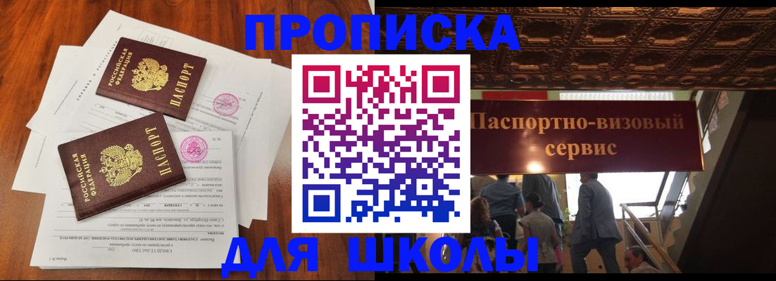 временная регистрация недорого в Улан-Удэ