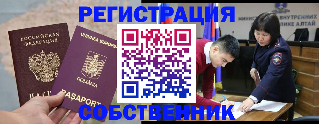 прописка для военкомата в Улан-Удэ
