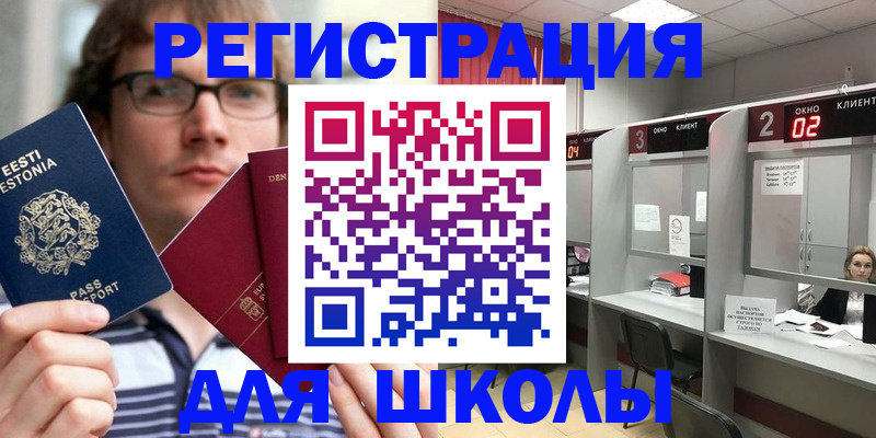 прописка поиск в Улан-Удэ