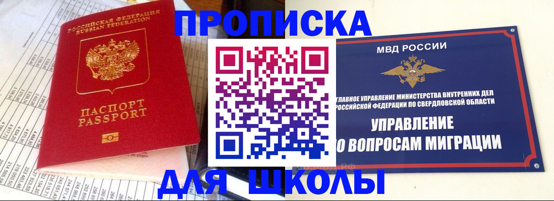 найти адрес прописки в Улан-Удэ